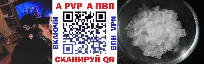 Купить закладки  Макушино  А ПВП кристаллы 