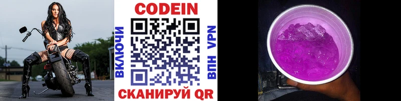 Кодеиновый сироп Lean напиток Lean (лин)  Купить закладки  Макушино 