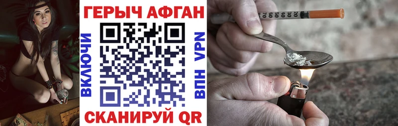 ГЕРОИН афганец  Купить  Макушино 