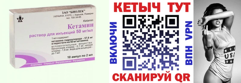 Купить где  Макушино  КЕТАМИН ketamine 