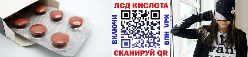Купить где  Макушино  ЛСД экстази кислота 