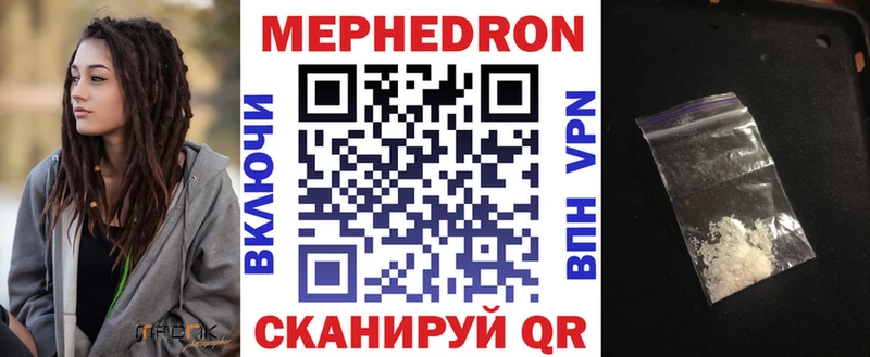 МЯУ-МЯУ mephedrone Купить закладки Макушино