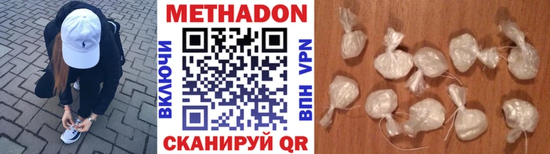 Купить где  Макушино  МЕТАДОН methadone 