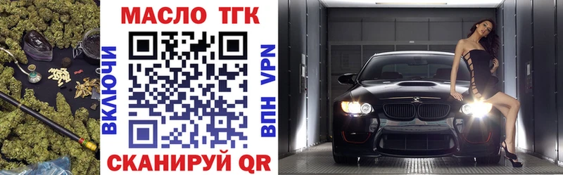 Дистиллят ТГК вейп с тгк  Купить  Макушино 